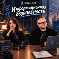 Можно ли говорить об ИБ, когда тебе нельзя говорить об ИБ?