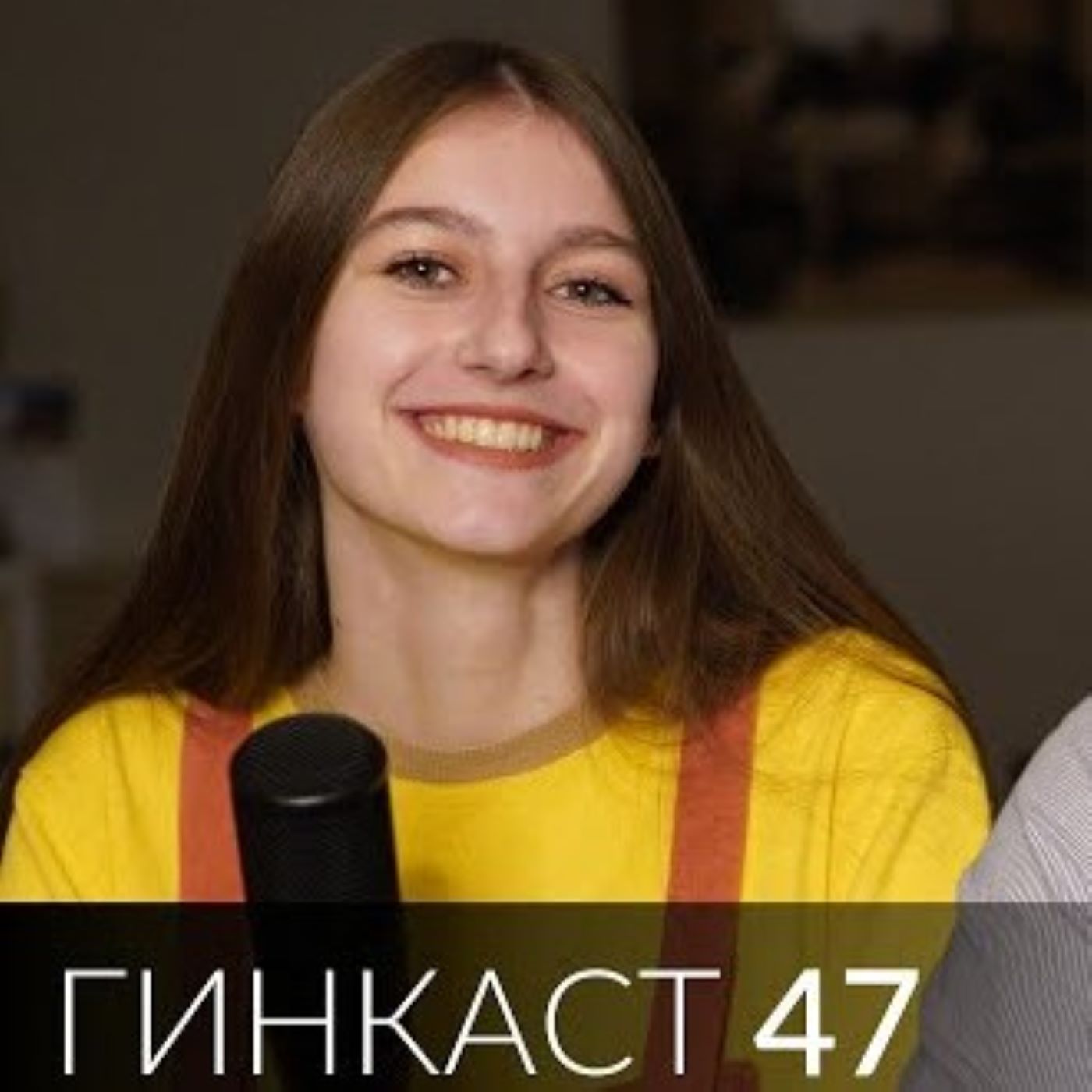 #47 Мария Ярощук. Впервые увидев Винсента Таняна почему-то подумала что он крутой игрок episode artwork