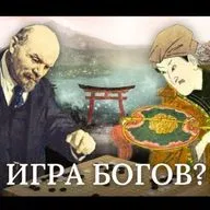 История игр: Как ГО стало игрой богов, ШАХМАТЫ любимым досугом Ильича, а СЁГИ уделом воинов