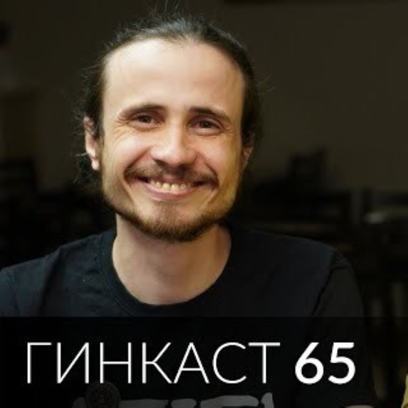 #65 Сергей Тимохин. Сначала игра мне не зашла показалась медленной и нечестной с этими сбросами episode artwork