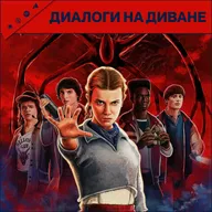 Очень странные дела 5 сезон, Оно: Добро пожаловать в Дерри, Могучая Девятка, ремейк Silent Hill 2, RETURNAL