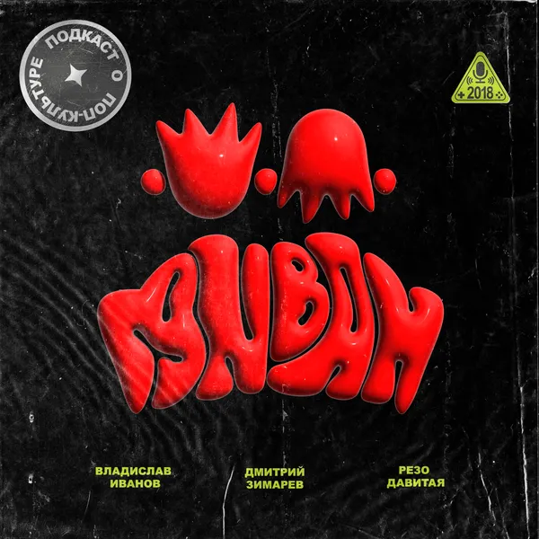 ДИАЛОГИ НА ДИВАНЕ