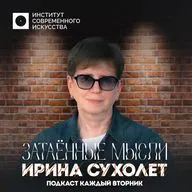 Марина Коняшкина: как случайная встреча в автобусе решила Судьбу актрисы | подкаст Затаенные мысли