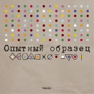 Эксперимент Хофлинга: почему авторитеты управляют нами
