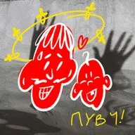 Срёмся полчаса