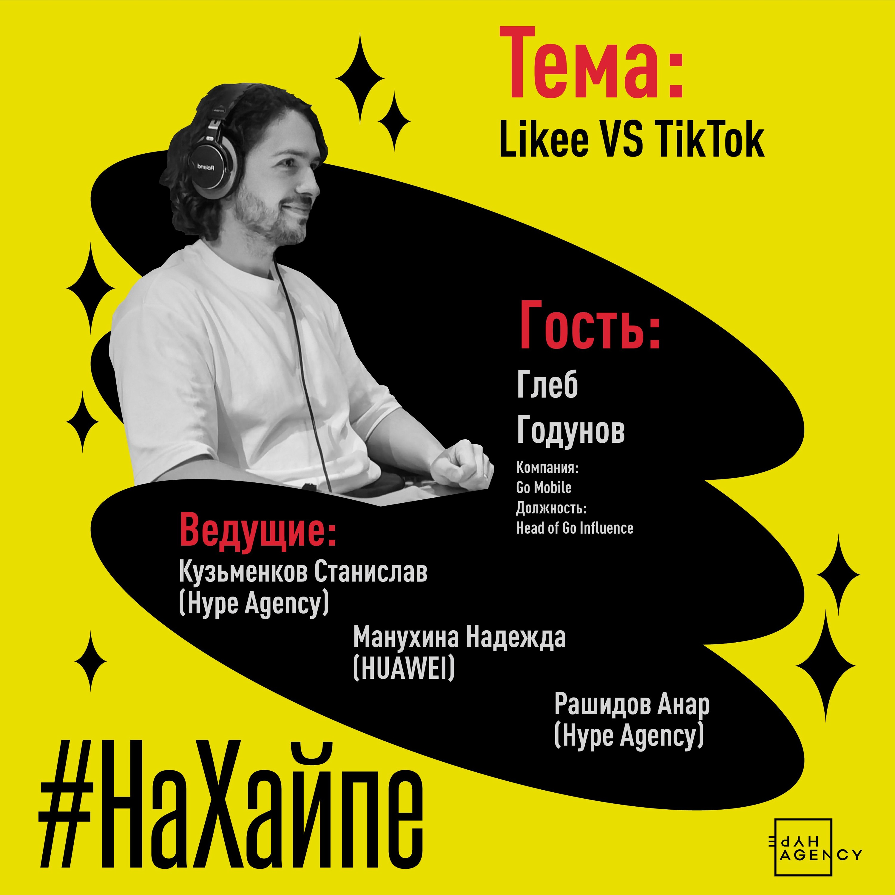 Likee vs TikTok: отличия, работа блогеров-детей и как «детский маркетинг» связан с картами родителей episode artwork