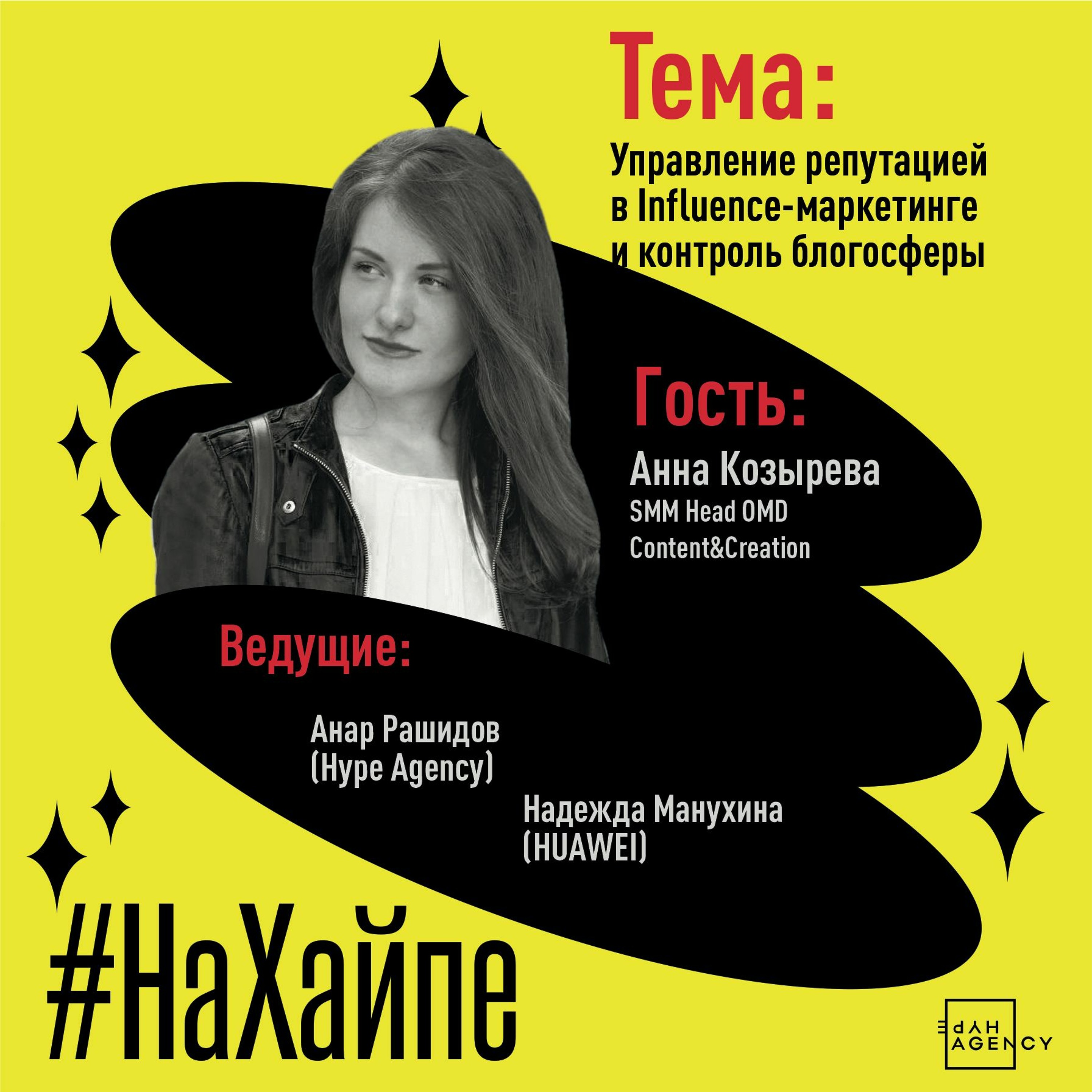 Управление репутацией в Influence-маркетинге и контроль блогосферы episode artwork