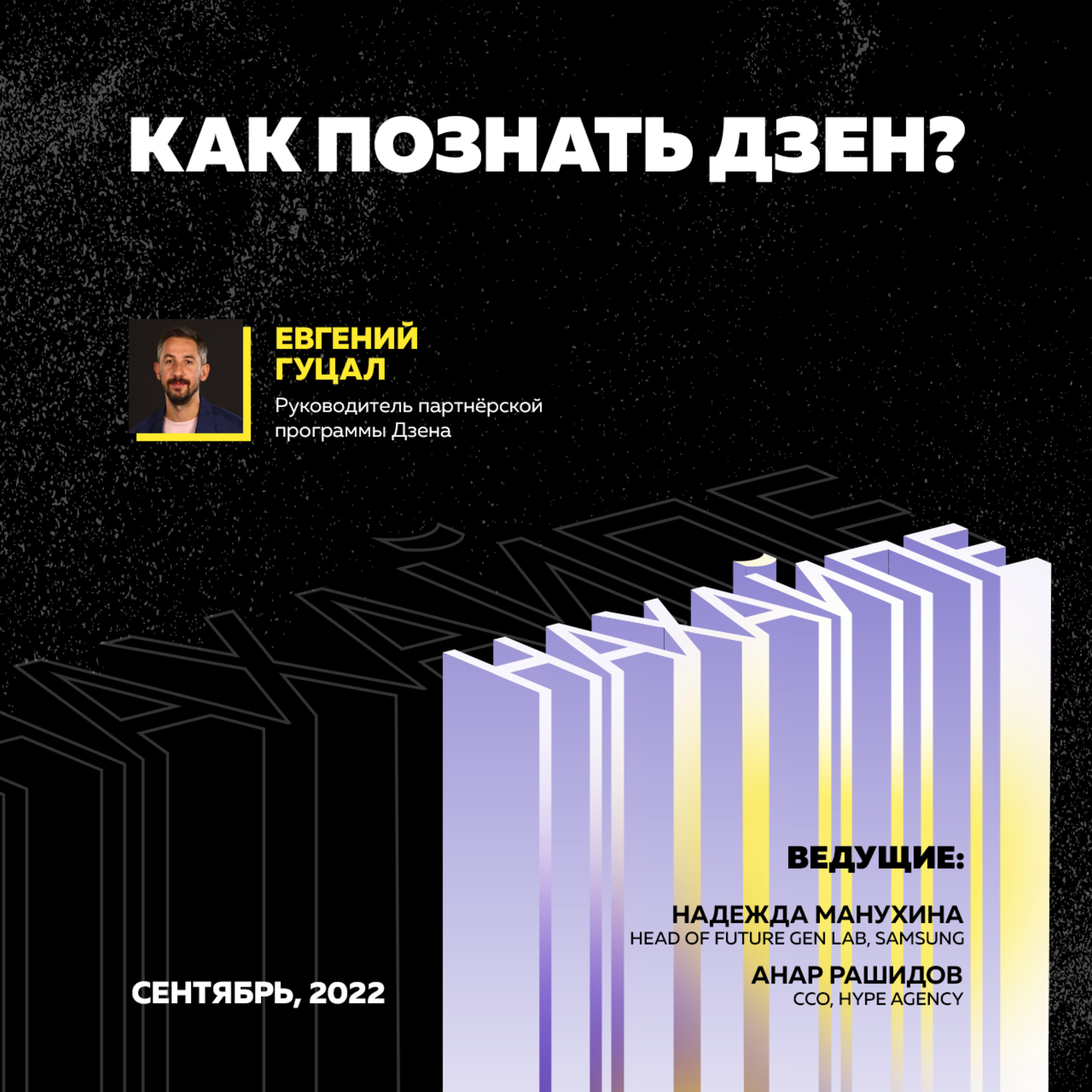 Как познать Дзен? episode artwork