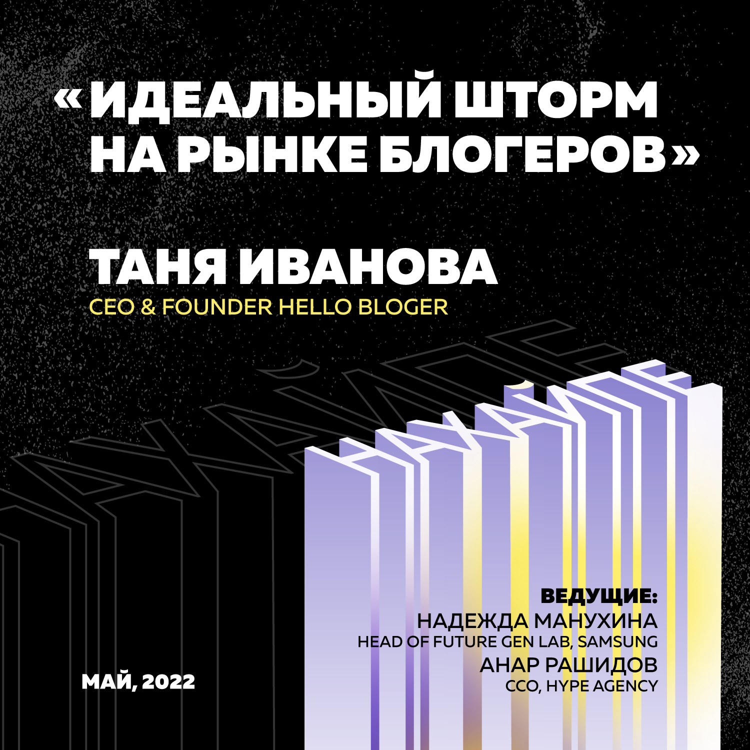 Идеальный шторм на рынке блогеров episode artwork