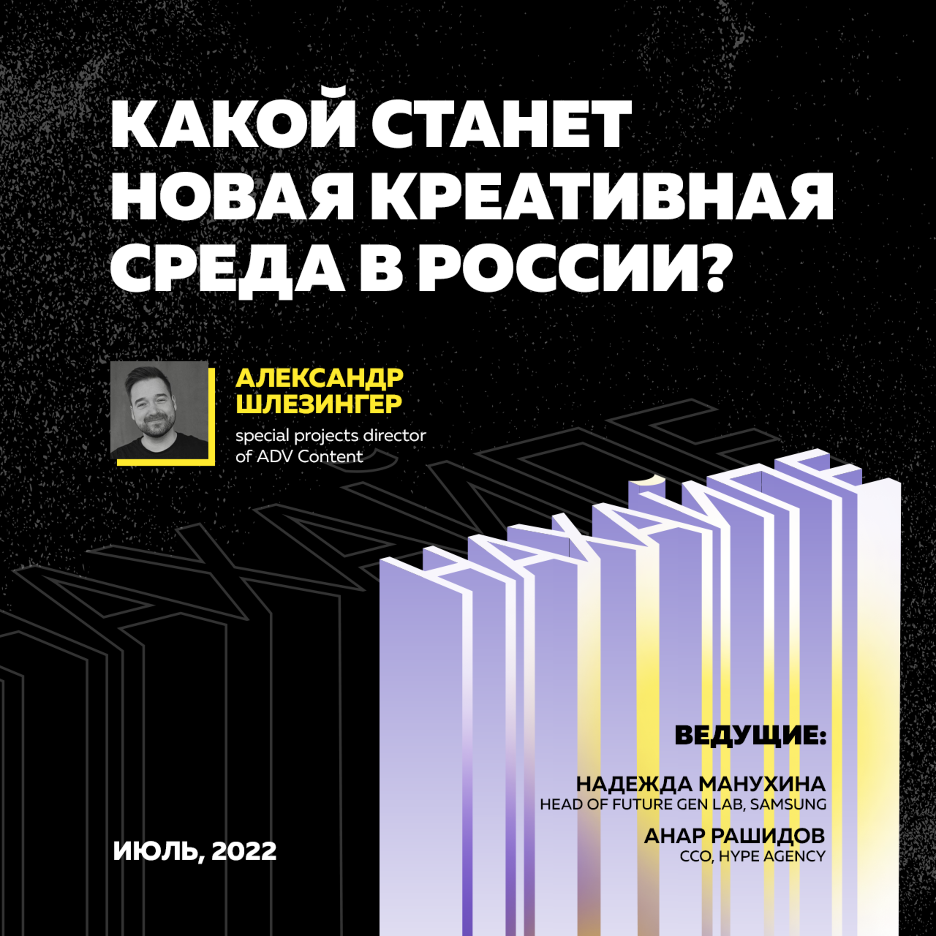 Какой станет новая креативная среда в России? episode artwork