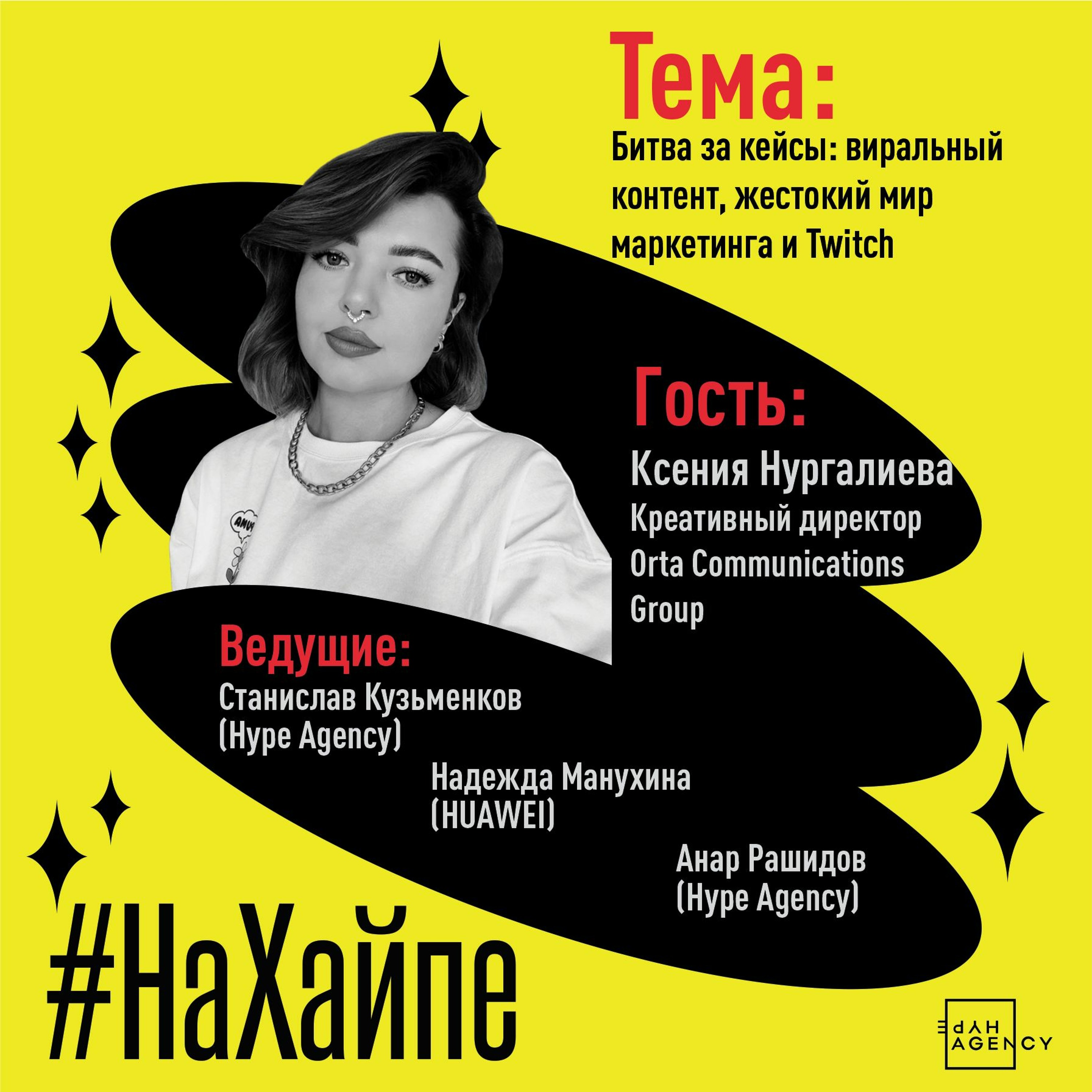 Битва за кейсы: виральный контент, жестокий мир маркетинга и Twitch episode artwork