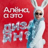 Новогодний выпуск. Конец года — это не финиш