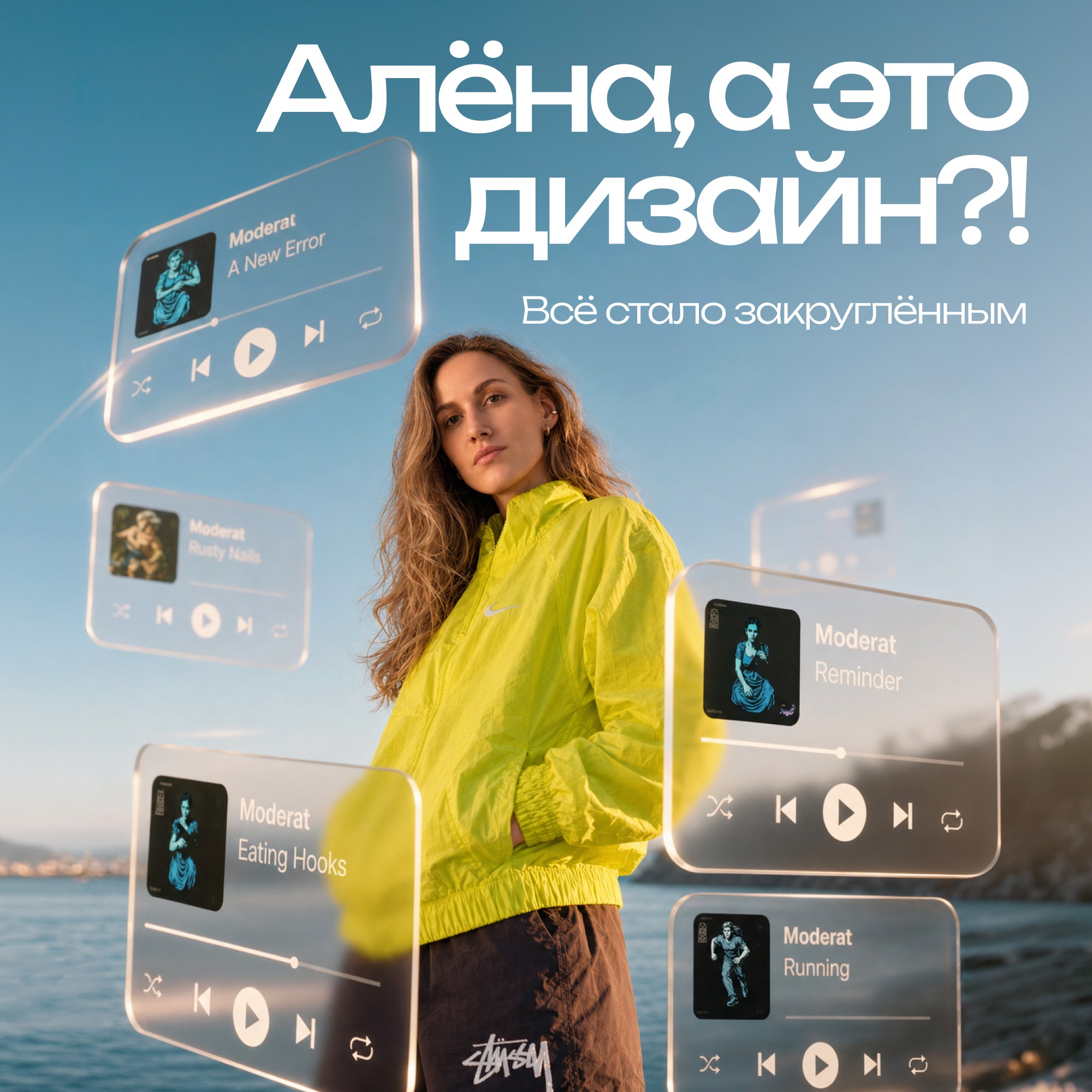Всё стало закруглённым episode artwork