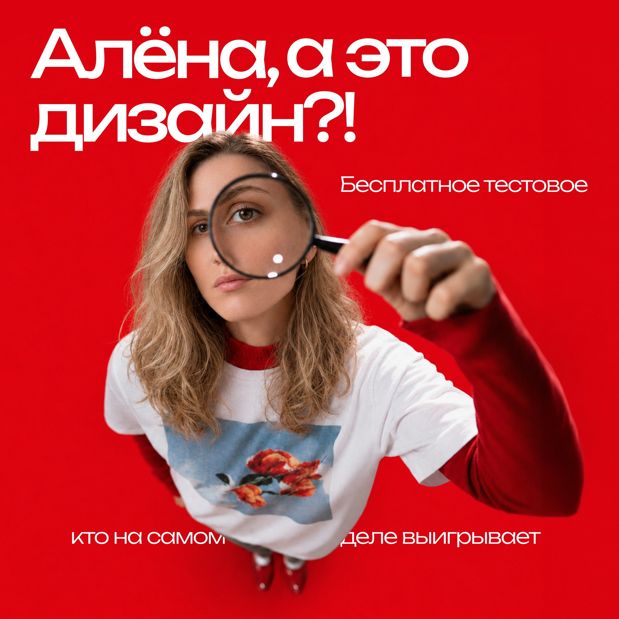 Бесплатное тестовое: кто на самом деле выигрывает episode artwork