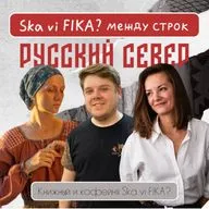 Русский Север | история региона, его культура и кухня, книжная подборка о Севере