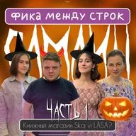 Самайн | нечисть Скандинавии, легенды и книги