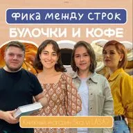 ФИКА: кофе и булочки | что такое фика, как появился кофе в Швеции, день кофе и день булочки с корицей