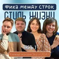 Стиль жизни | Счастье и уют по-скандинавски, философия жизни, советы как пережить зиму и рейтинг самых счастливых стран мира. Часть 1