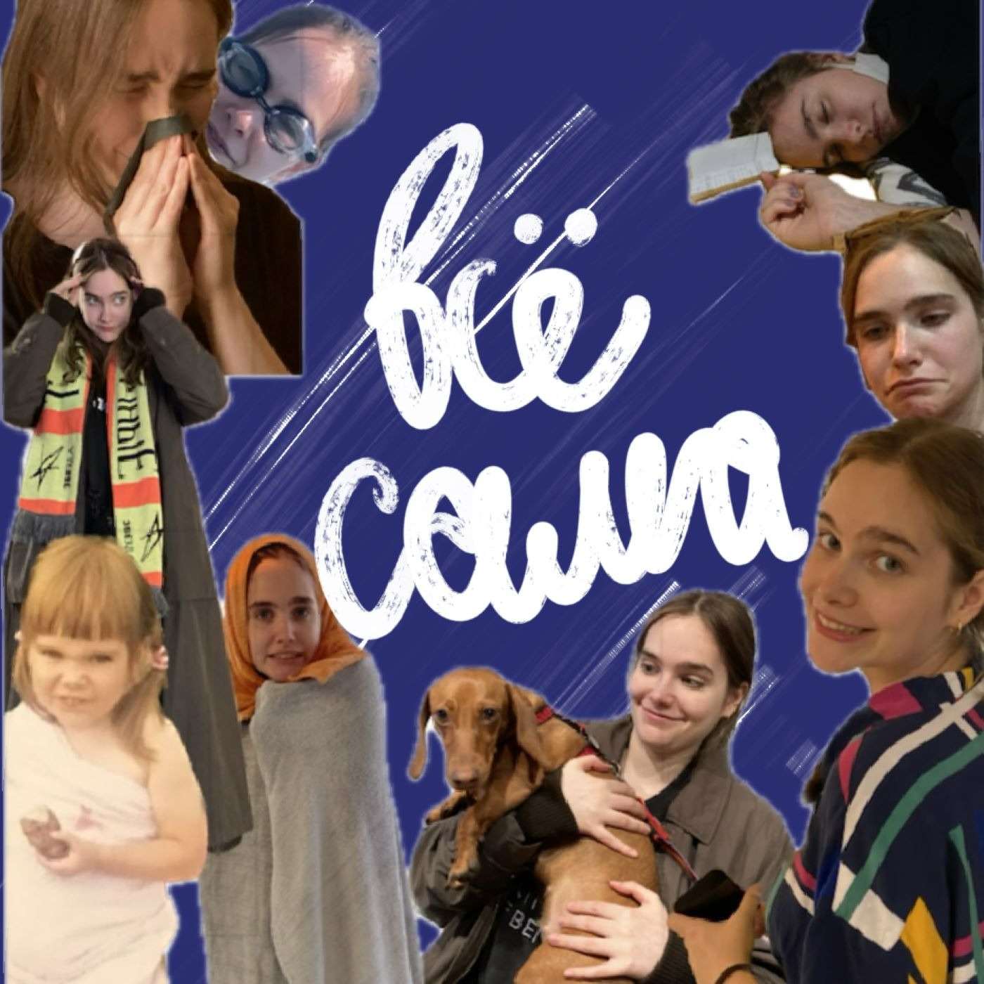 секрет похудения без вреда для здоровья всего за 2 дня БЕСПЛАТНО episode artwork