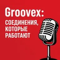 Способы соединения труб без сварки