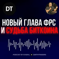 ТРАМП НАЗНАЧИЛ НОВОГО ГЛАВУ ФРС — ЧТО ЖДЁТ БИТКОИН