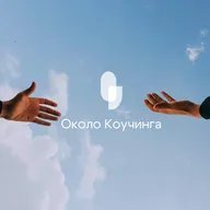 Эпизод 3. Прикоснись к тому, что не видишь