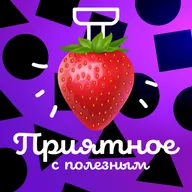 Вовремя уйти