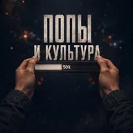 Полупопие // Топы игр, фильмов и сериалов первой половины 2026