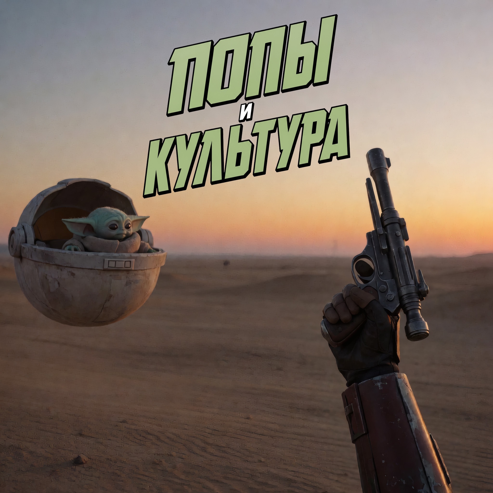 podcast