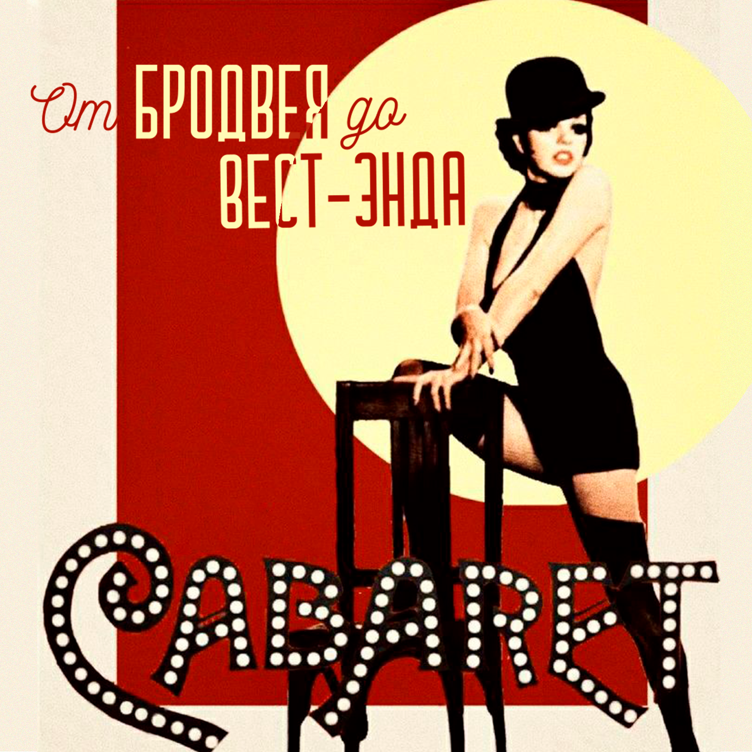 podcast