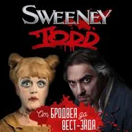 Sweeney Todd и "TODD" - Сондхайм против Горшка