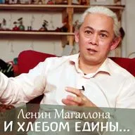 Ленин Магаллона, Кафе-бутик и Добрый дом