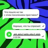 Хорошо, что ты спросил про первые пять лет PS5 и Xbox Series