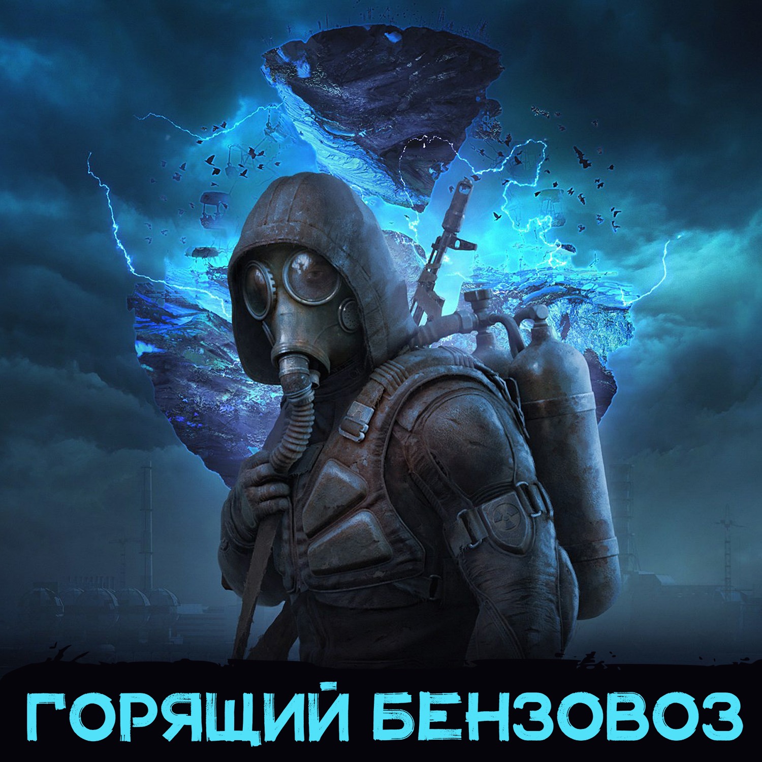 S.T.A.L.K.E.R. 2, «Аркейн», The Game Awards, сериал по «Дюне», новый Земекис и первые впечатления от PS5 Pro episode artwork