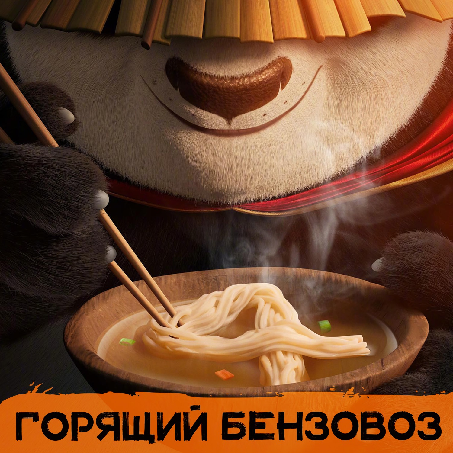 «Сёгун», «Кунг-фу Панда 4» и более подробное обсуждение второй «Дюны» episode artwork
