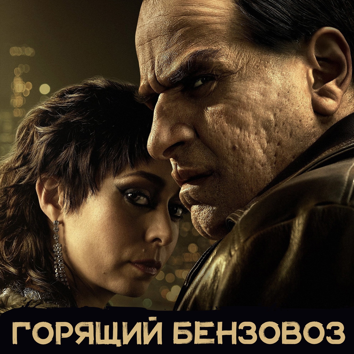 «Гладиатор 2», «Пингвин», новый альбом Linkin Park, «Мегалополис» и Xbox, который больше не консоль episode artwork