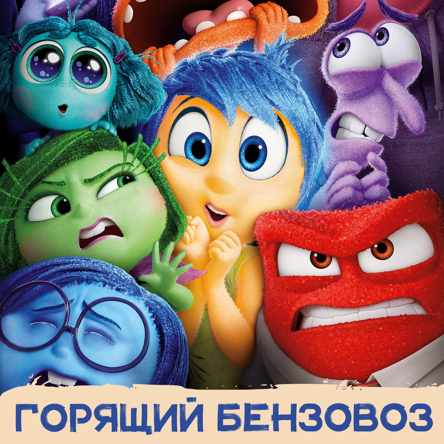 «Головоломка 2», «Пацаны», «Дом дракона», Still Wakes the Deep и Nintendo Direct episode artwork