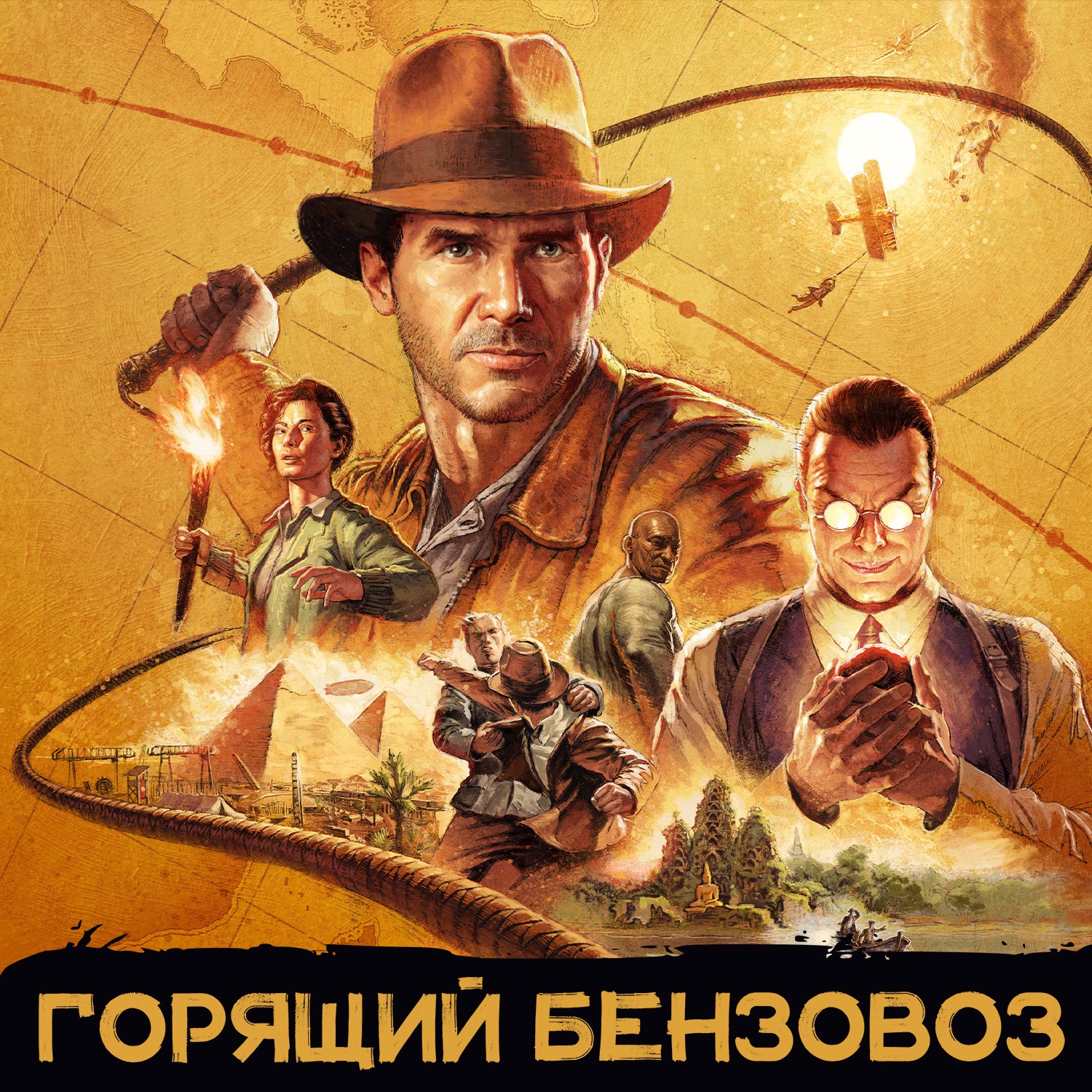 Indiana Jones and the Great Circle, Marvel Rivals, «Звёздные войны: Опорная команда» и «Монстры-коммандос» Джеймса Ганна episode artwork