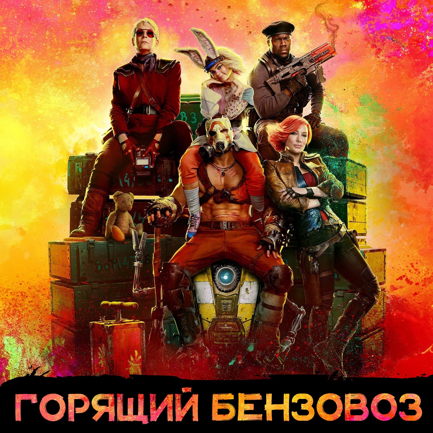 «Бордерлендс», режиссерская версия «Мятежной луны» Зака Снайдера и "Игры" на Кинопоиске episode artwork