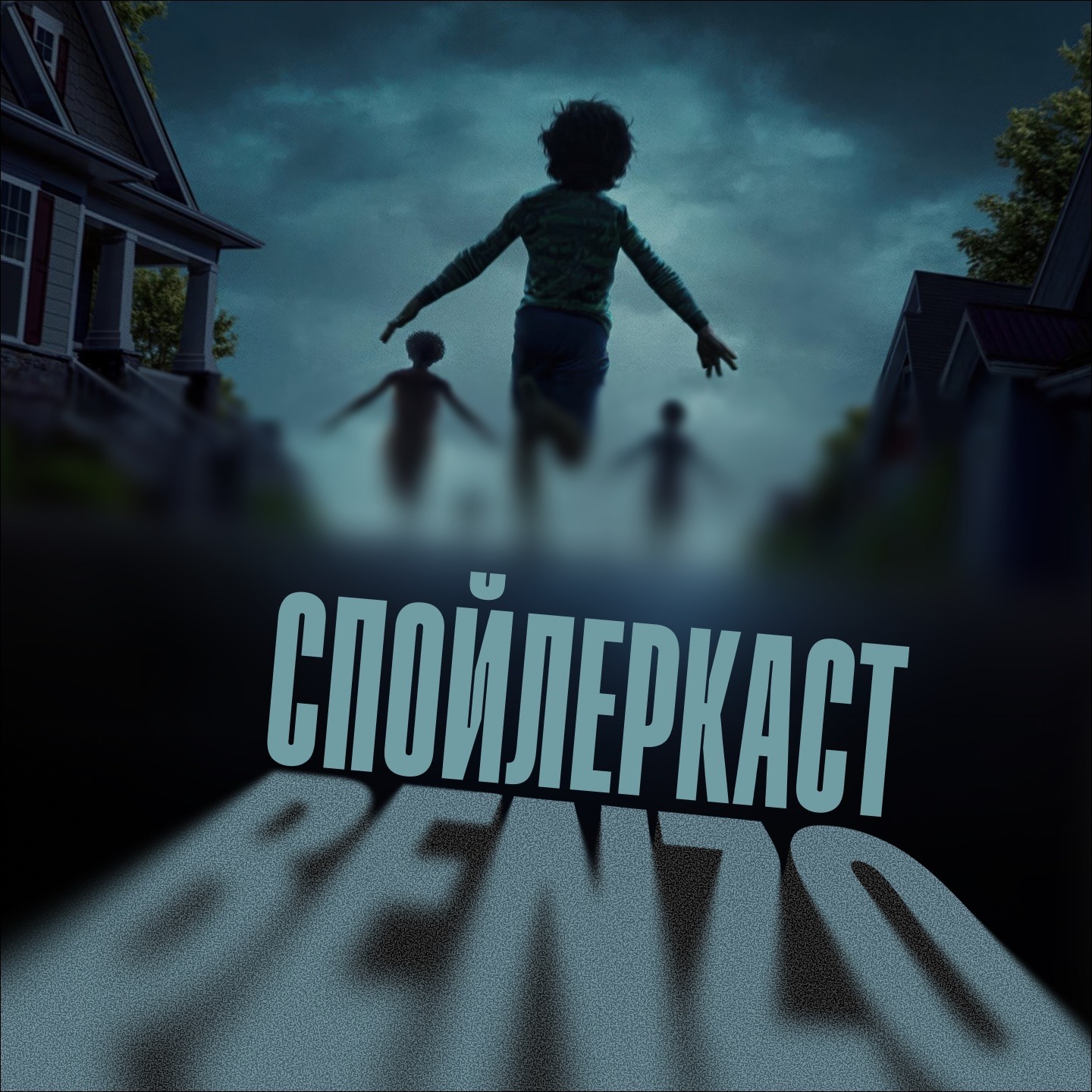 Спойлеркаст: «Варвар» и «Орудия» episode artwork