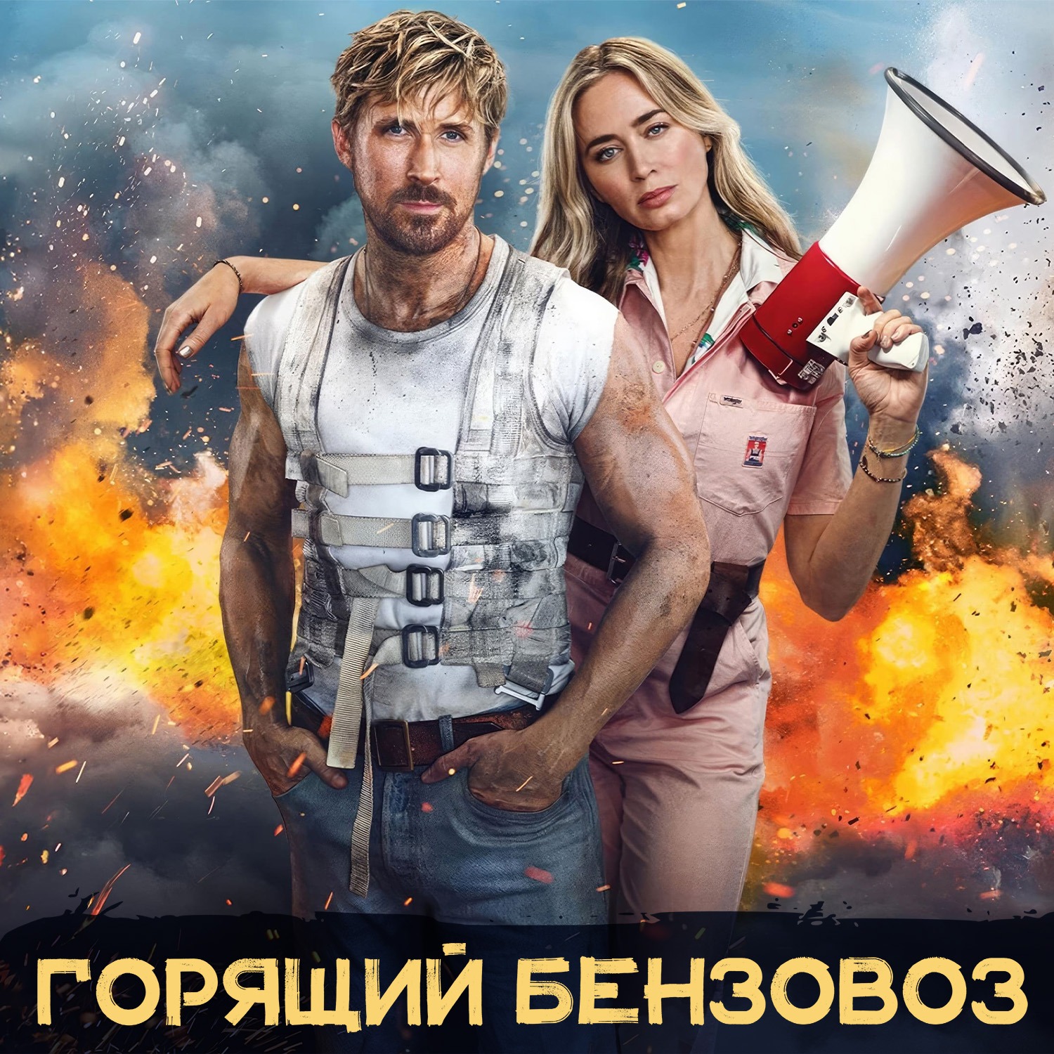 «Каскадёр», «Оленёнок», скандал вокруг Helldivers 2 и много пауков episode artwork