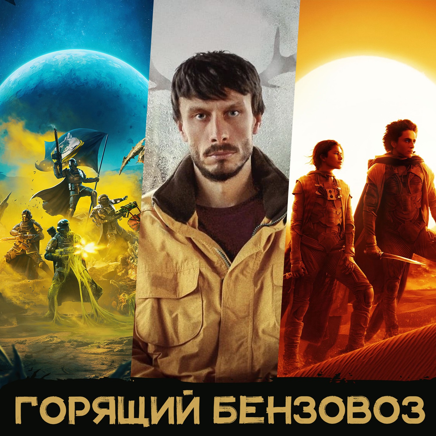 Лучшее за полгода 2024: наши любимые игры, сериалы, фильмы и книги episode artwork
