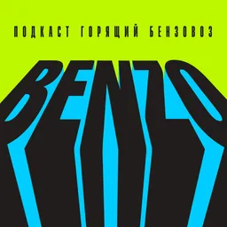 Горящий бензовоз