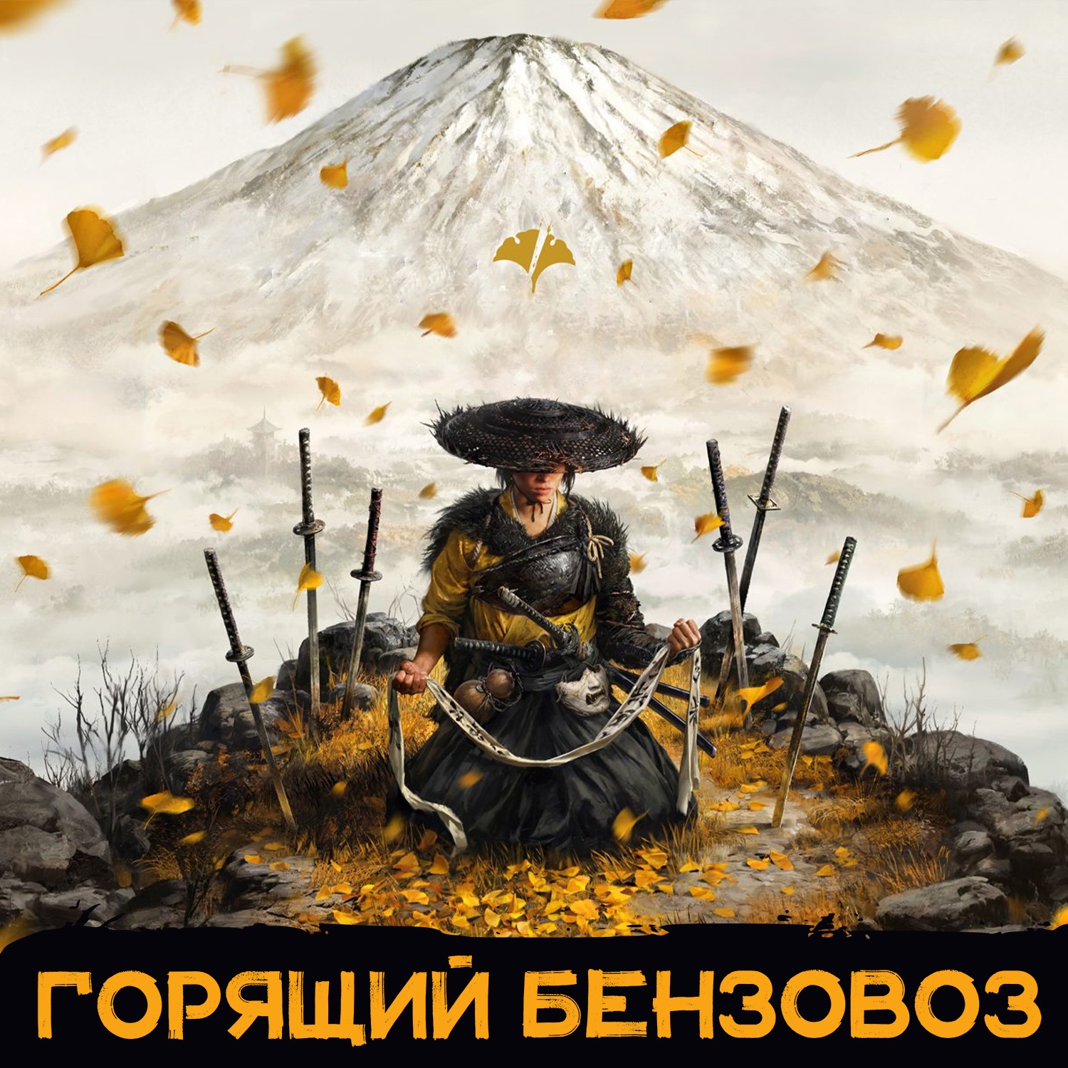 State of Play, переворот в Ubisoft, Frostpunk 2, «Это всё Агата» и режимы на PS5 Pro episode artwork