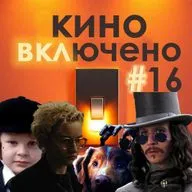 #16 Хэллоуин. Орудия, Дракула, Омен, Глазами пса