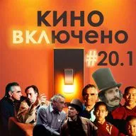 #20.1 Мартин Скорсезе. Кундун, Воскрешая мертвецов, Банды Нью-Йорка