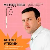 PR в 2026: Антон Утехин, CEO коммуникационного агентства Modifiers.