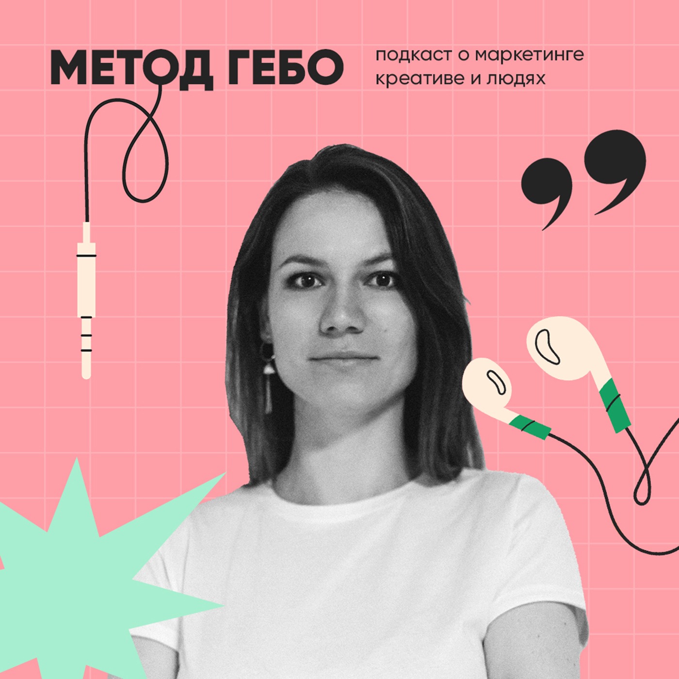 МЕТОД ГЕБО