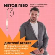 Дмитрий Беляев: компания QR-Soft – локальные ИТ-решения для малого и среднего бизнеса.