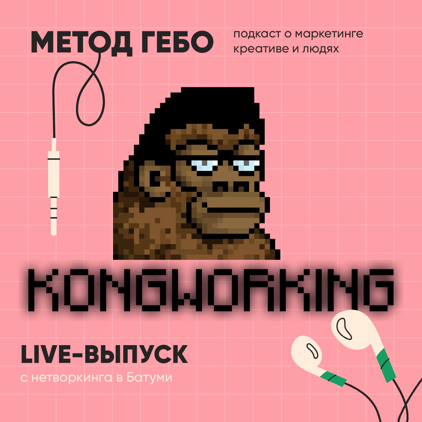 LIVE из IT-коворкинга в Батуми. Нетворкинг для IT-специалистов. episode artwork